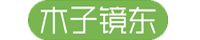 木子镜东的信息展示网站